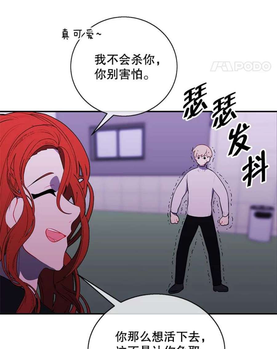 我在小说里当无赖41.赌约