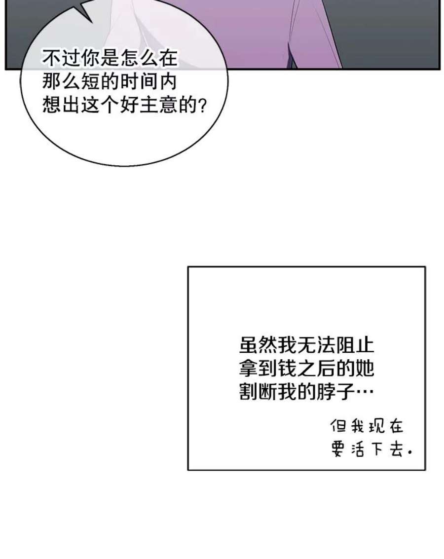 我在小说里当无赖41.赌约