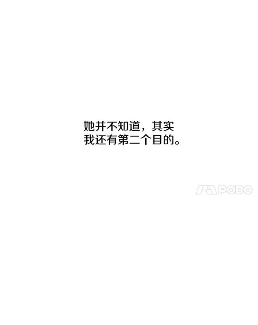 我在小说里当无赖41.赌约
