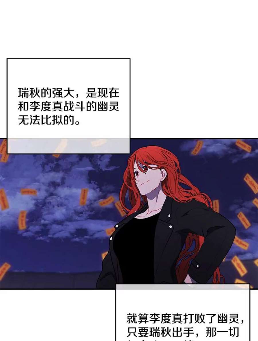 我在小说里当无赖41.赌约