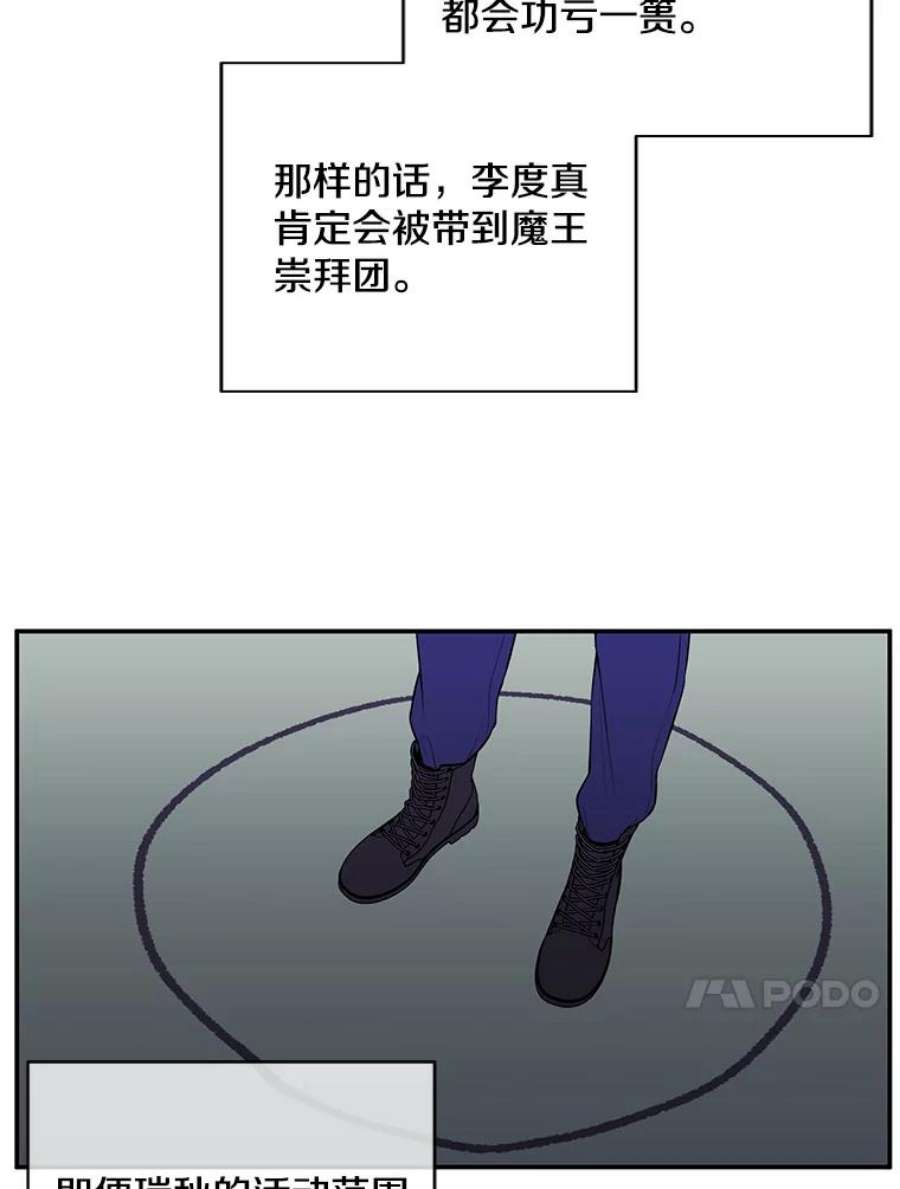 我在小说里当无赖41.赌约