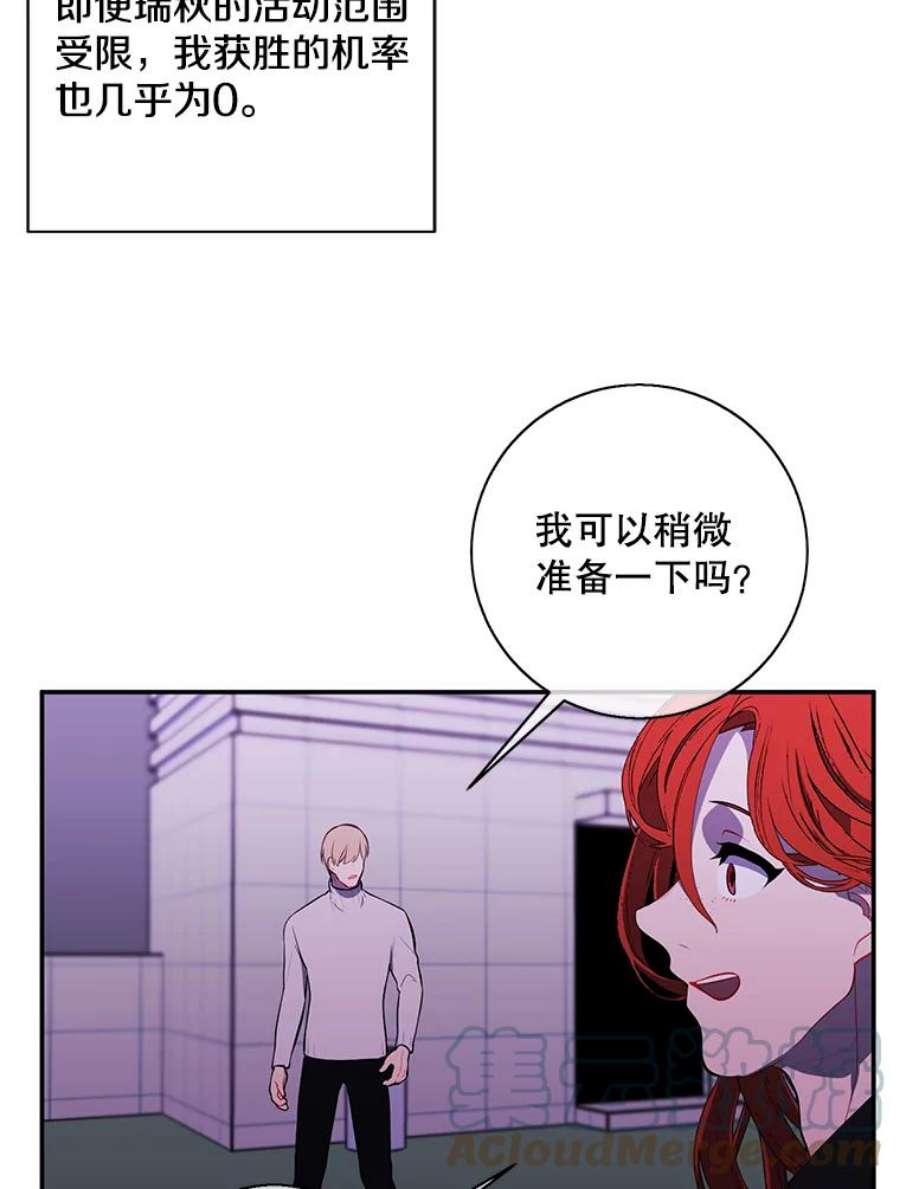 我在小说里当无赖41.赌约