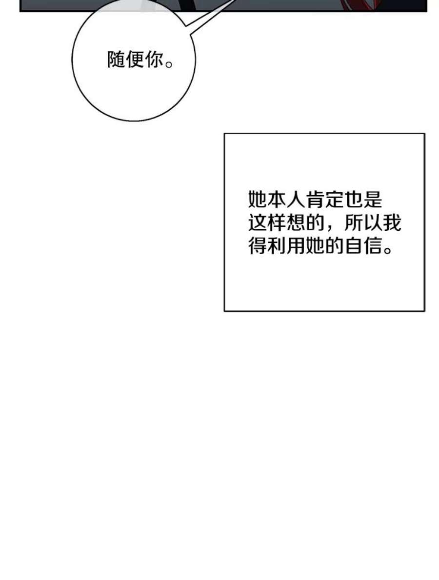 我在小说里当无赖41.赌约