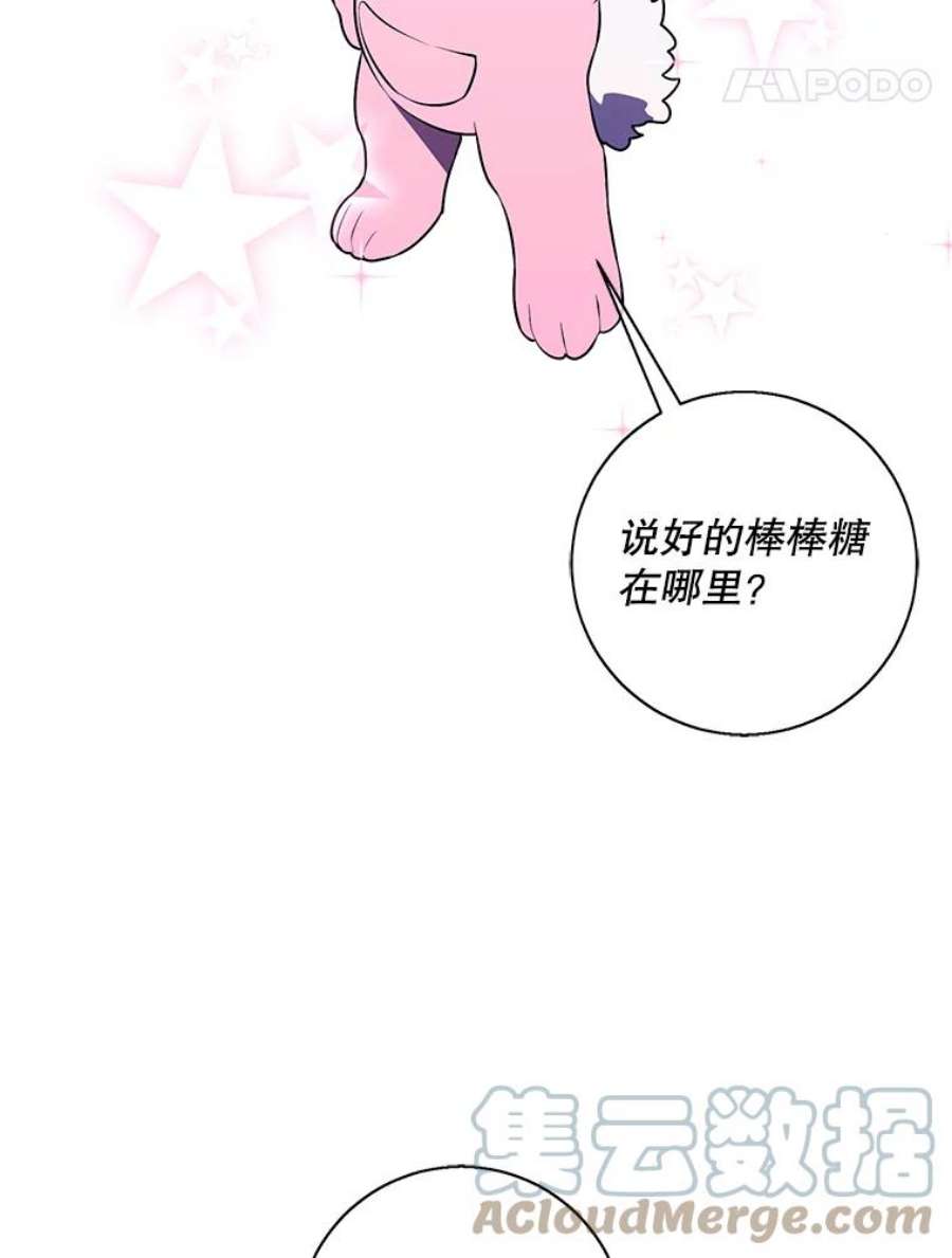 我在小说里当无赖41.赌约