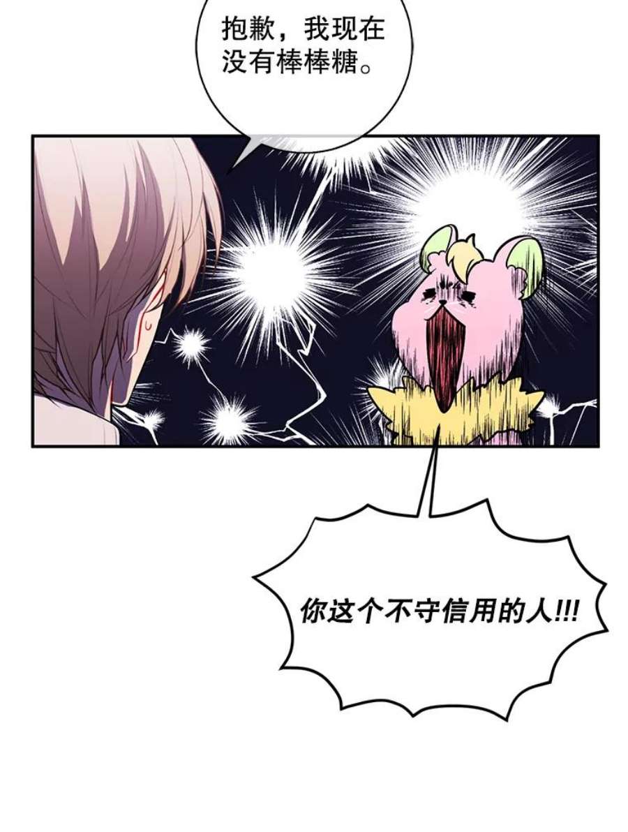 我在小说里当无赖41.赌约