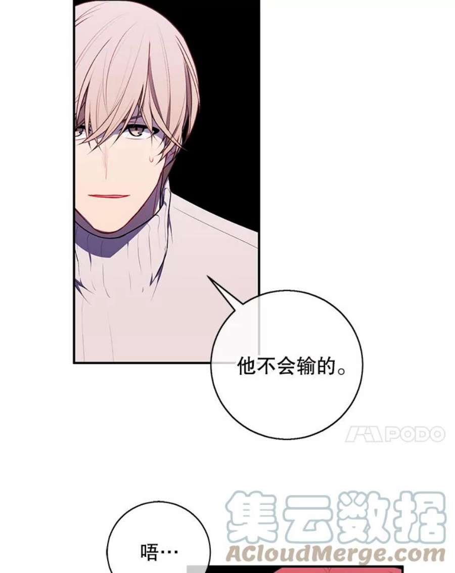我在小说里当无赖41.赌约