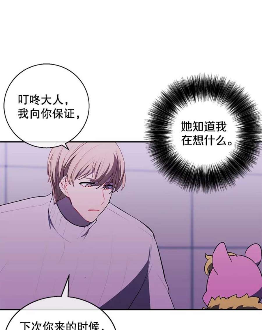 我在小说里当无赖41.赌约