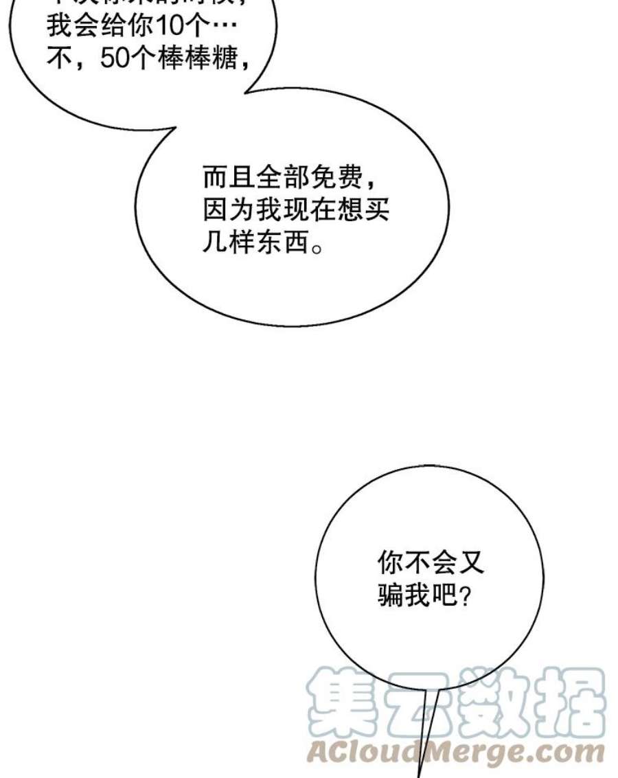 我在小说里当无赖41.赌约