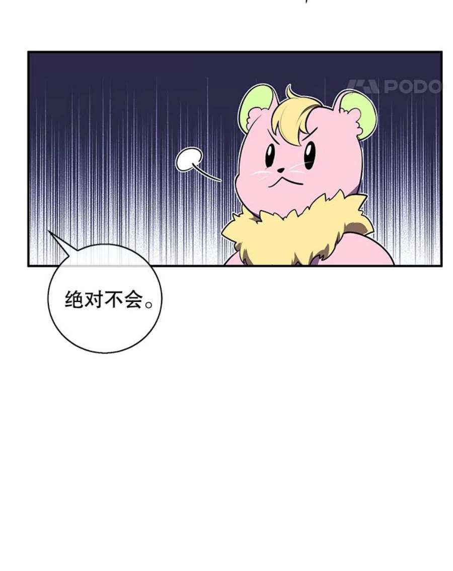 我在小说里当无赖41.赌约