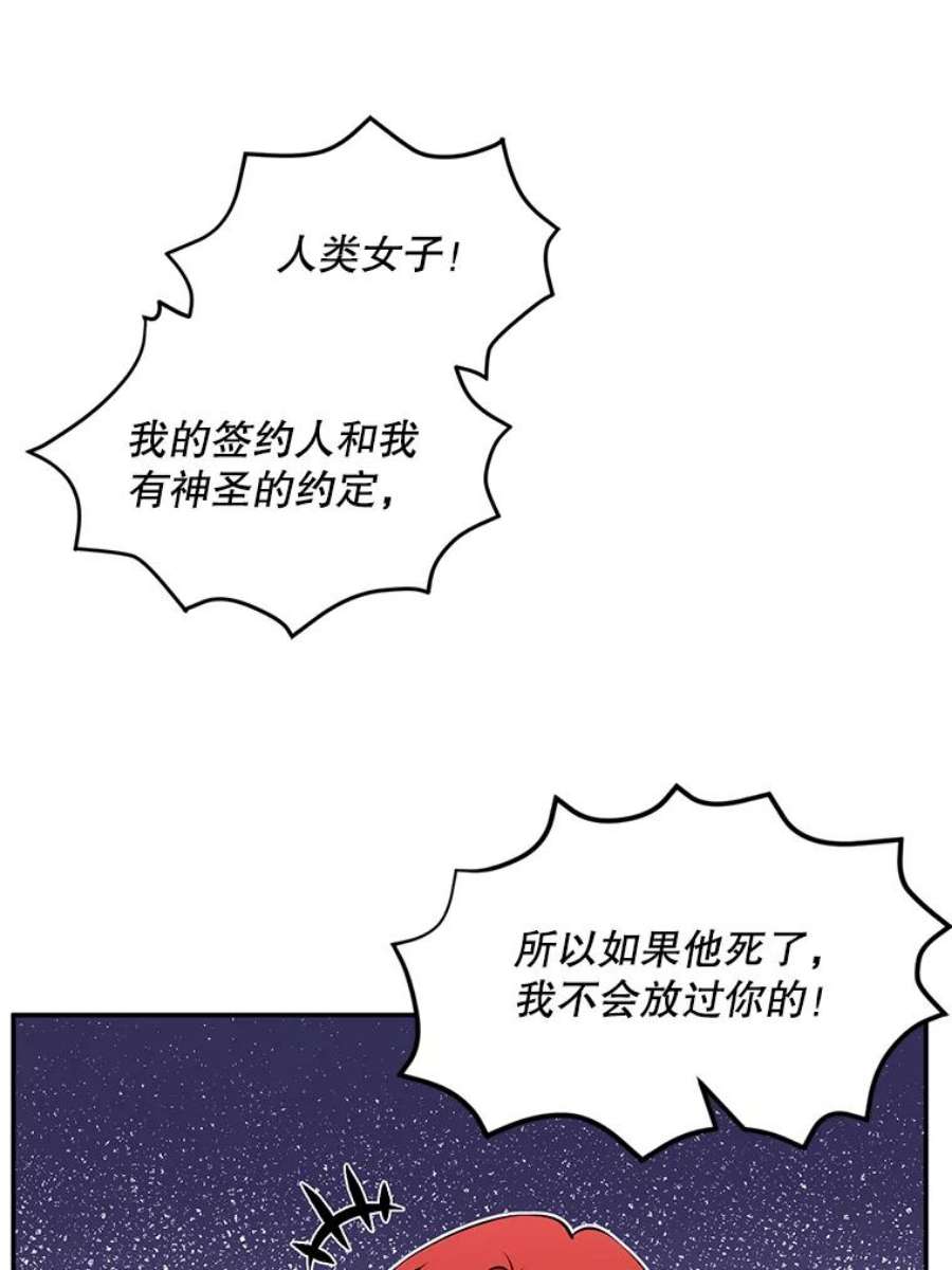 我在小说里当无赖41.赌约