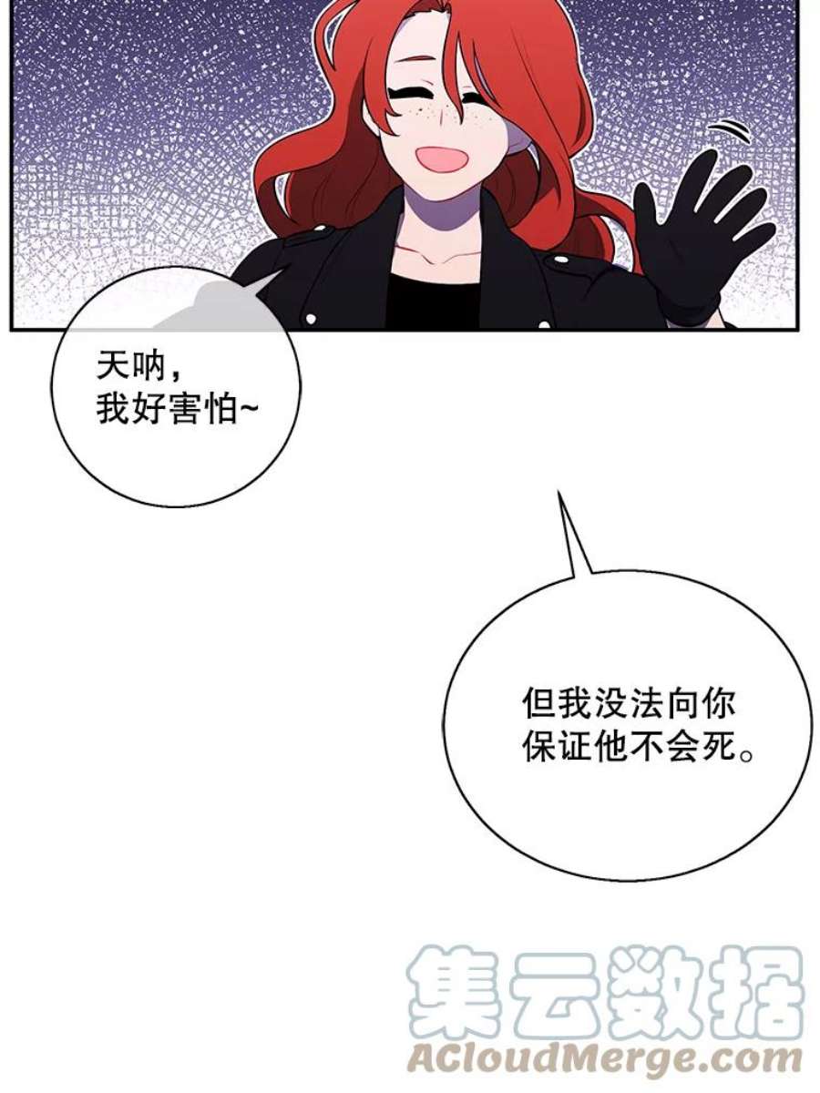 我在小说里当无赖41.赌约