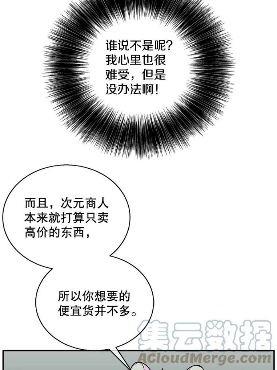 我在小说里当无赖41.赌约