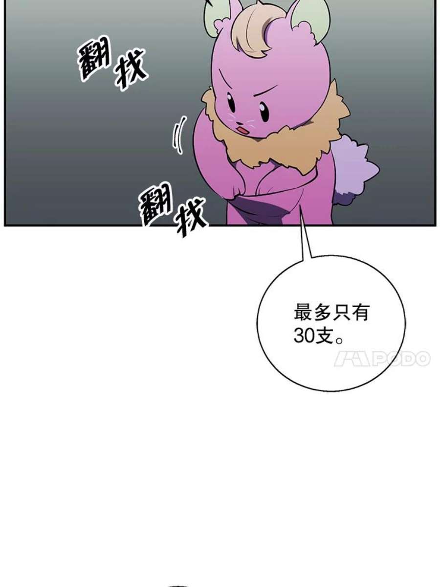 我在小说里当无赖41.赌约