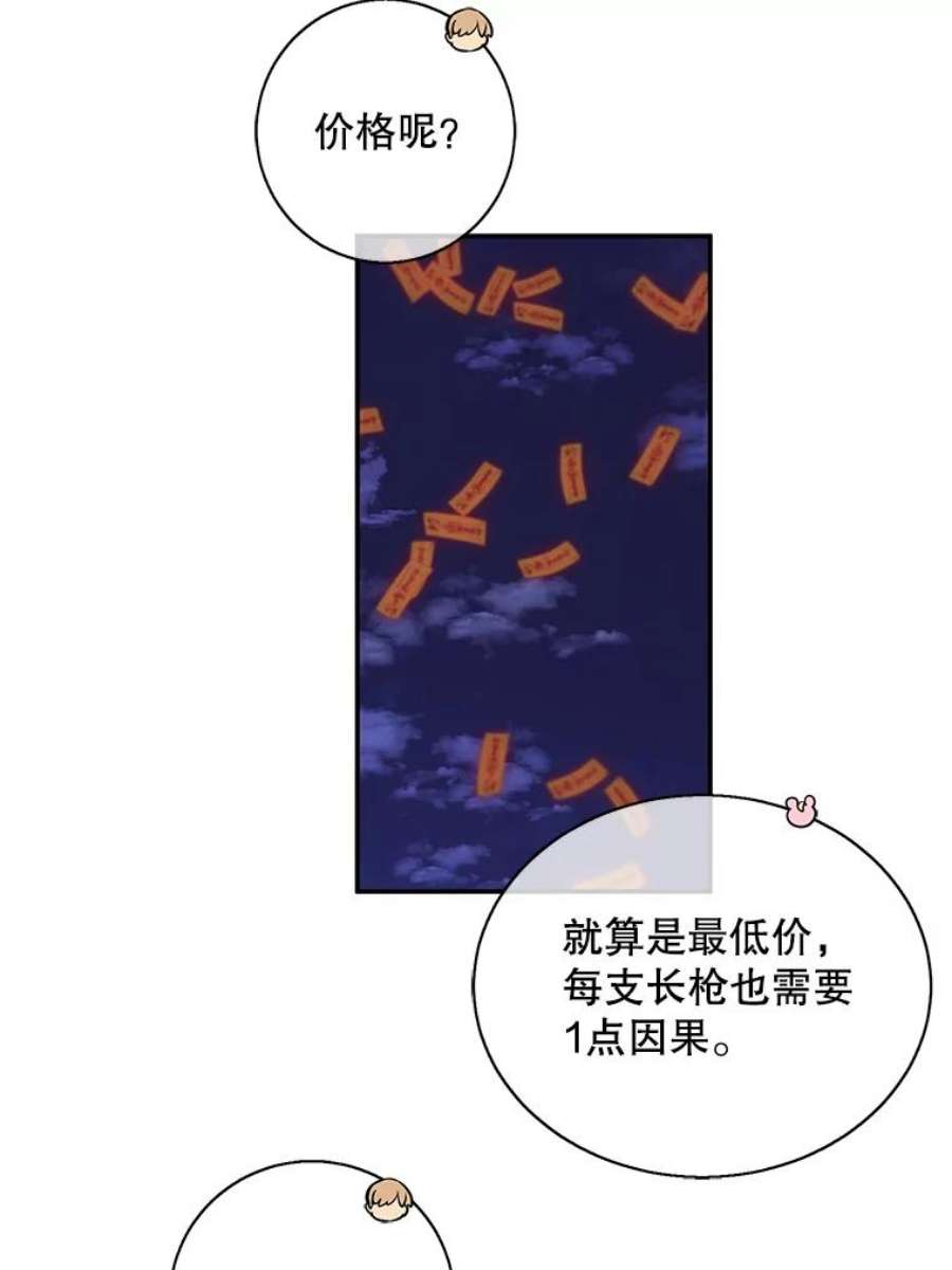 我在小说里当无赖41.赌约