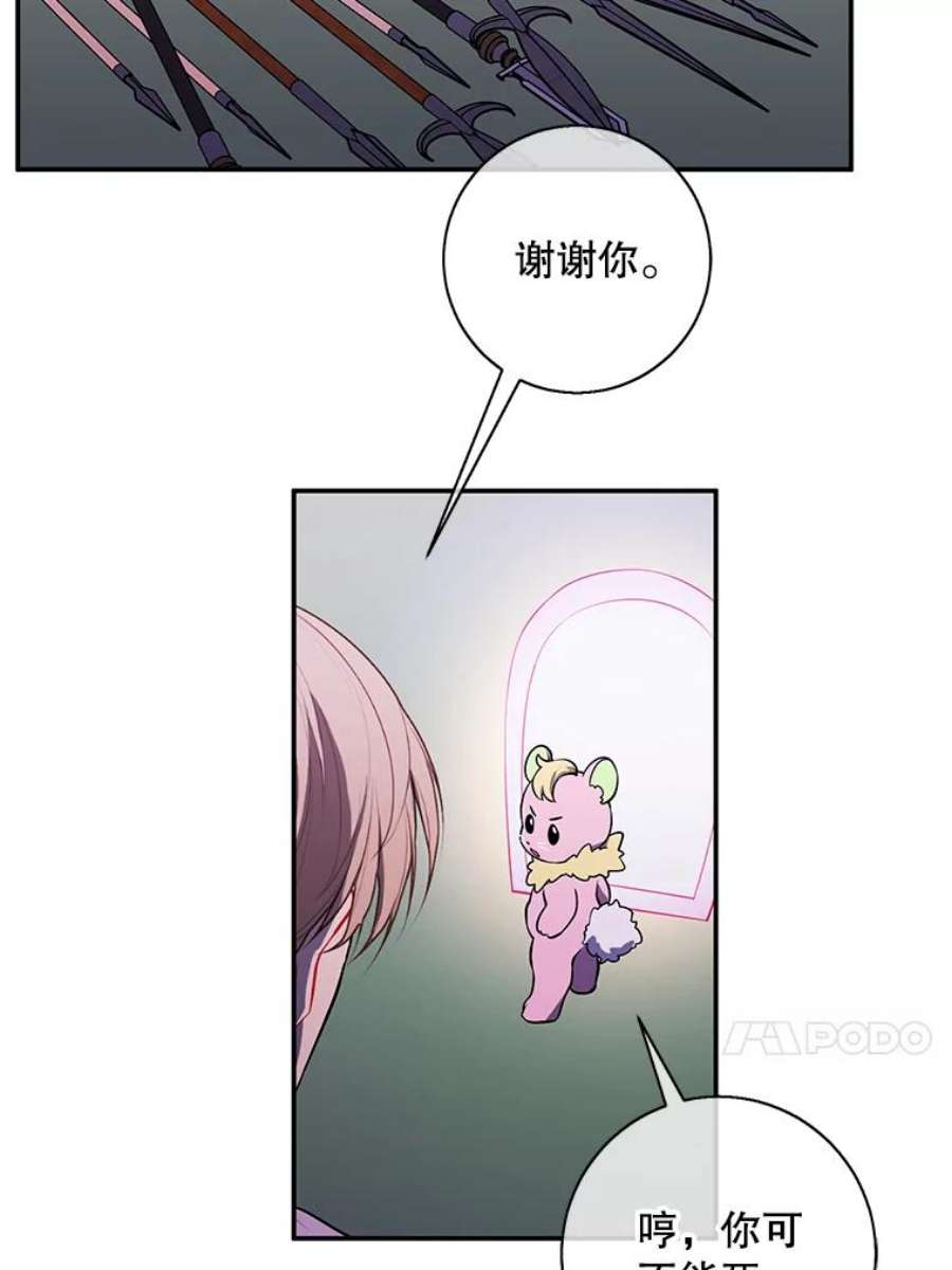 我在小说里当无赖41.赌约