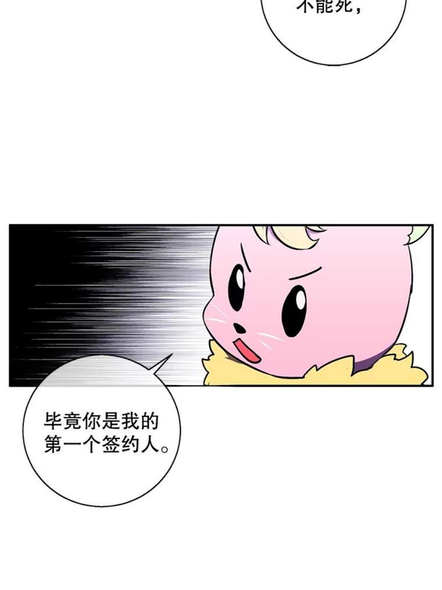 我在小说里当无赖41.赌约