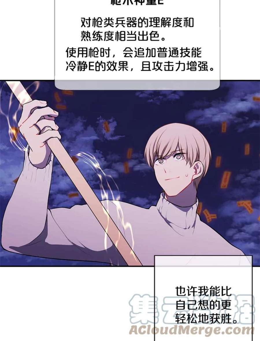 我在小说里当无赖41.赌约