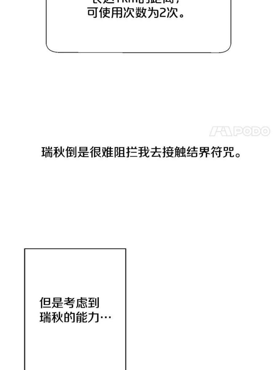 我在小说里当无赖42.周旋（1）