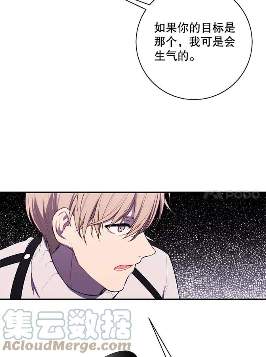 我在小说里当无赖42.周旋（1）