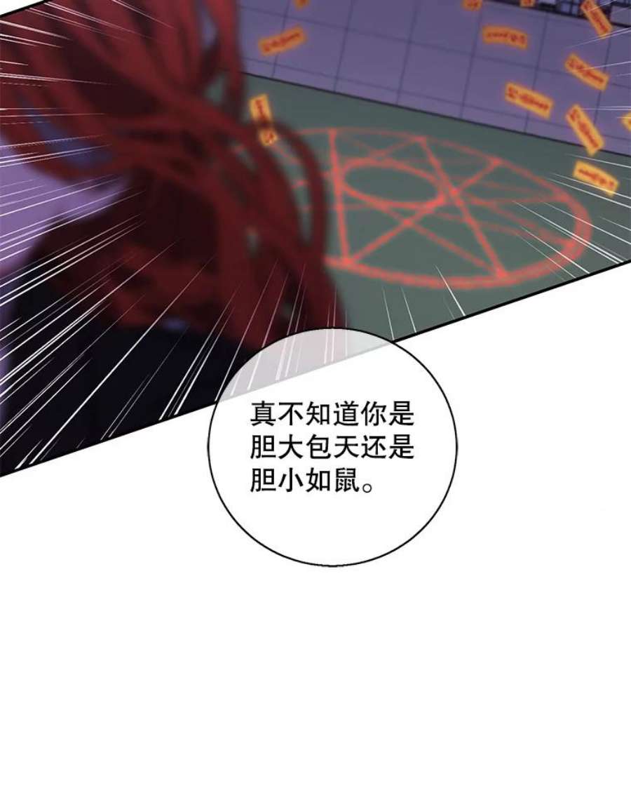我在小说里当无赖42.周旋（1）