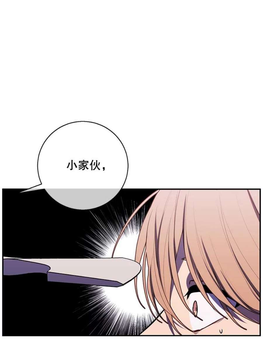 我在小说里当无赖42.周旋（1）