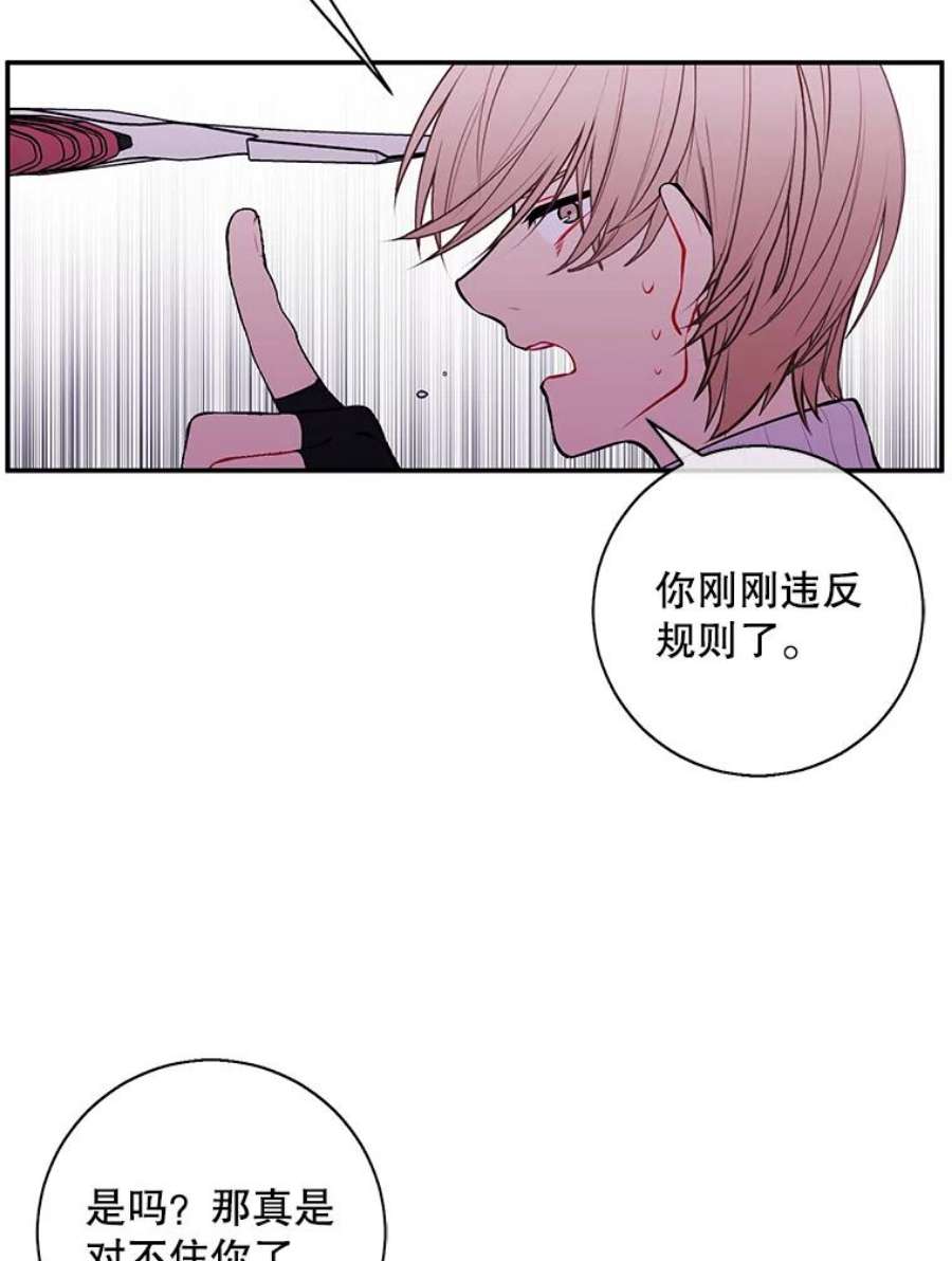 我在小说里当无赖42.周旋（1）