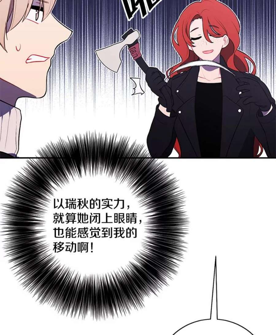 我在小说里当无赖42.周旋（1）