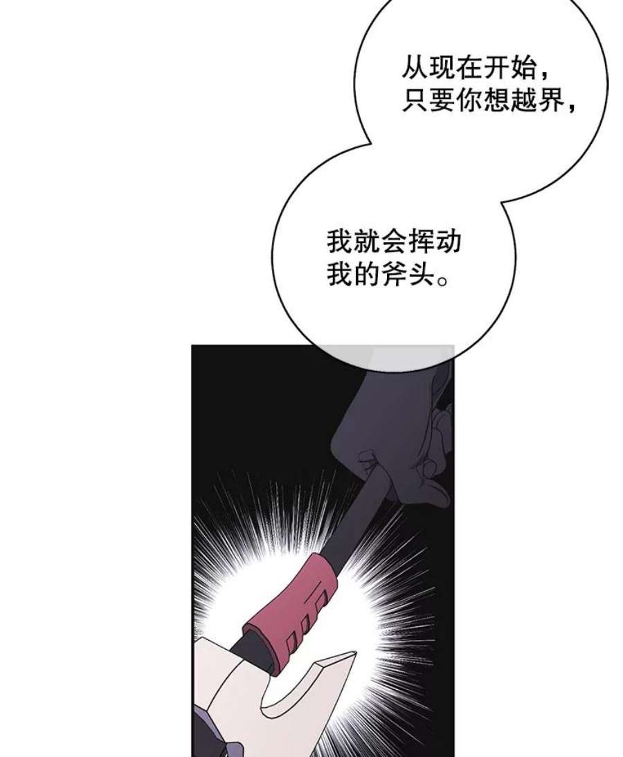 我在小说里当无赖42.周旋（1）