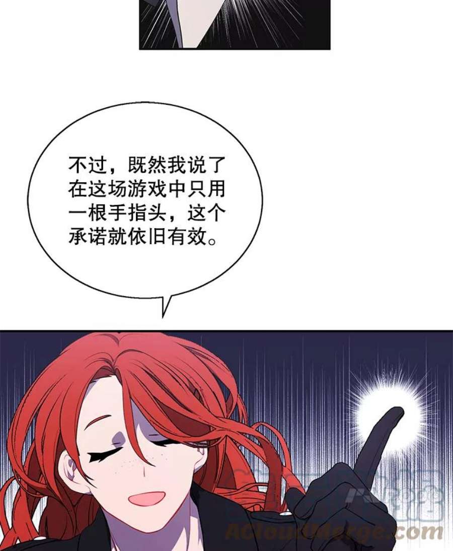我在小说里当无赖42.周旋（1）