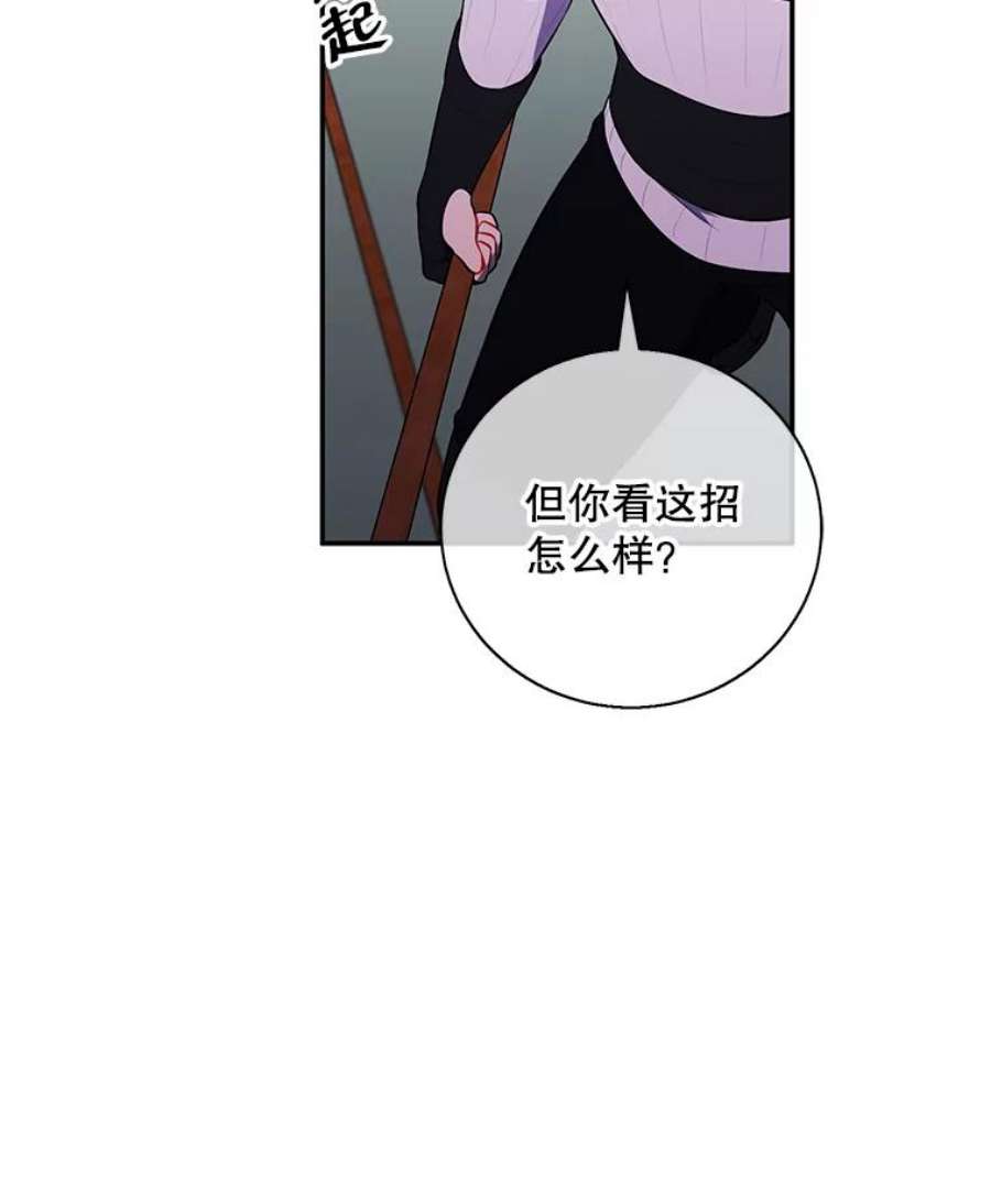 我在小说里当无赖42.周旋（1）
