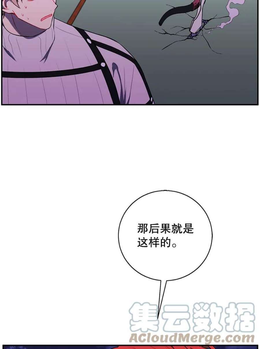 我在小说里当无赖42.周旋（1）