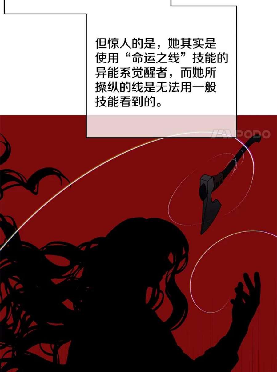 我在小说里当无赖42.周旋（1）