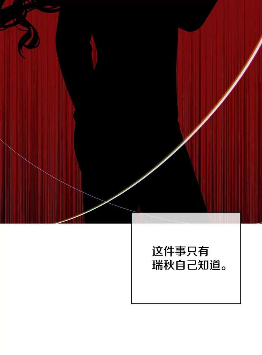 我在小说里当无赖42.周旋（1）