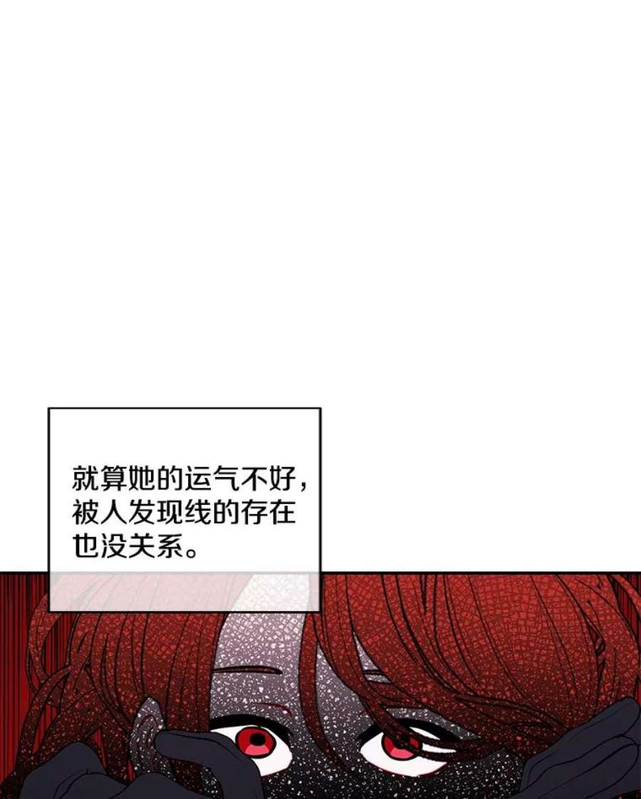 我在小说里当无赖42.周旋（1）