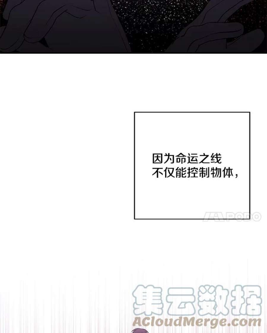 我在小说里当无赖42.周旋（1）
