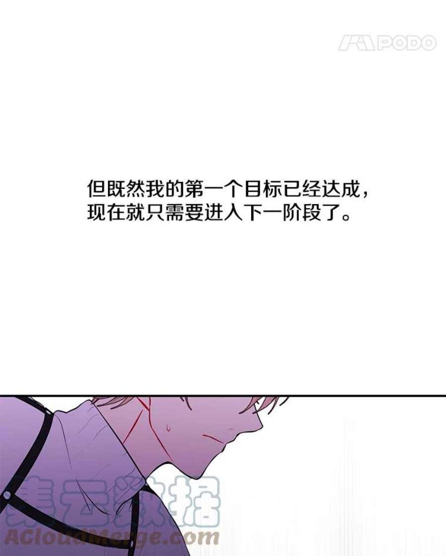 我在小说里当无赖42.周旋（1）