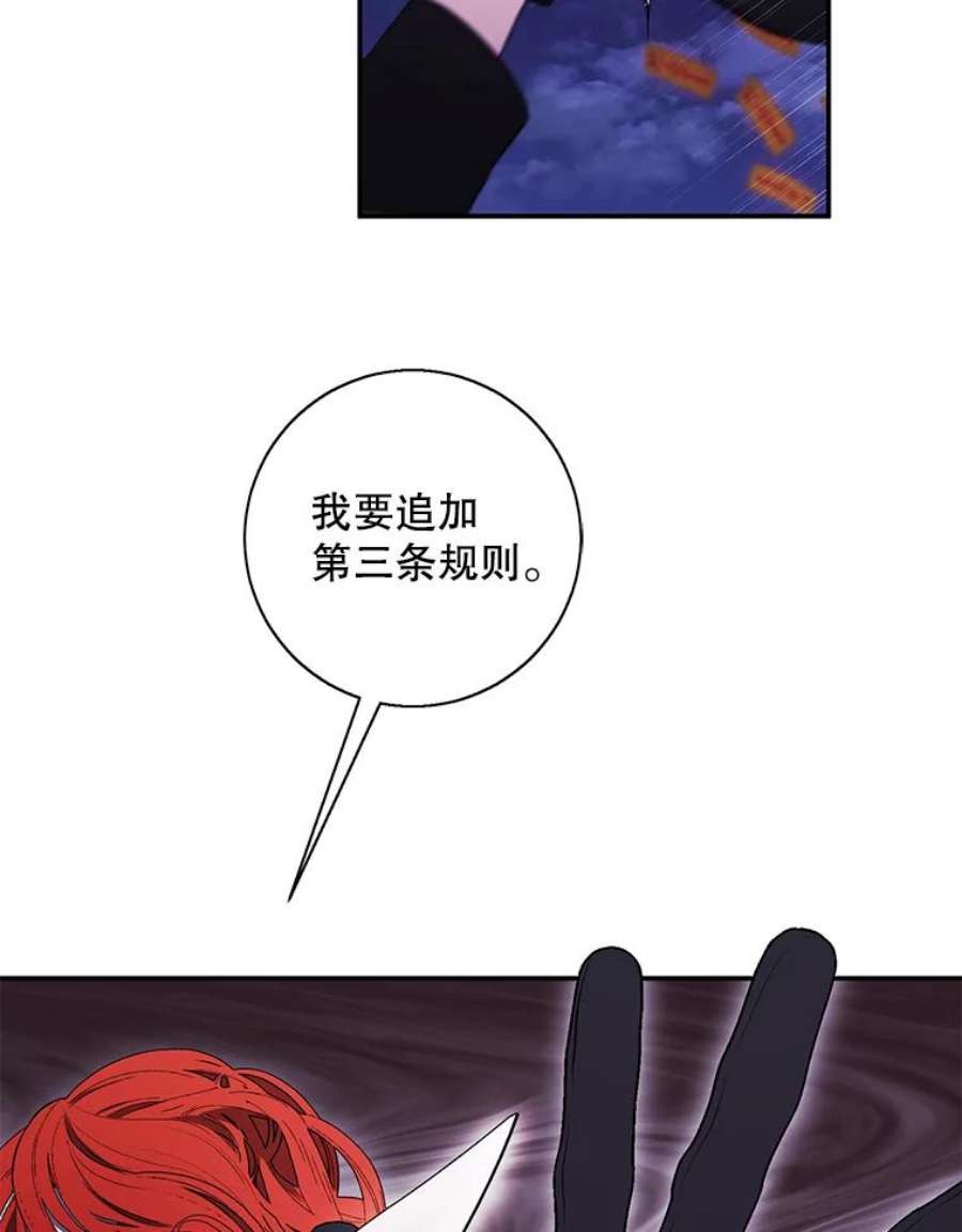 我在小说里当无赖42.周旋（1）