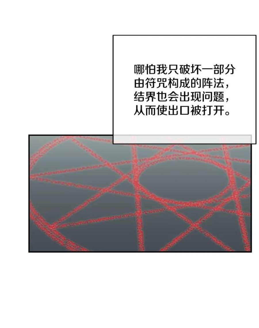 我在小说里当无赖42.周旋（1）