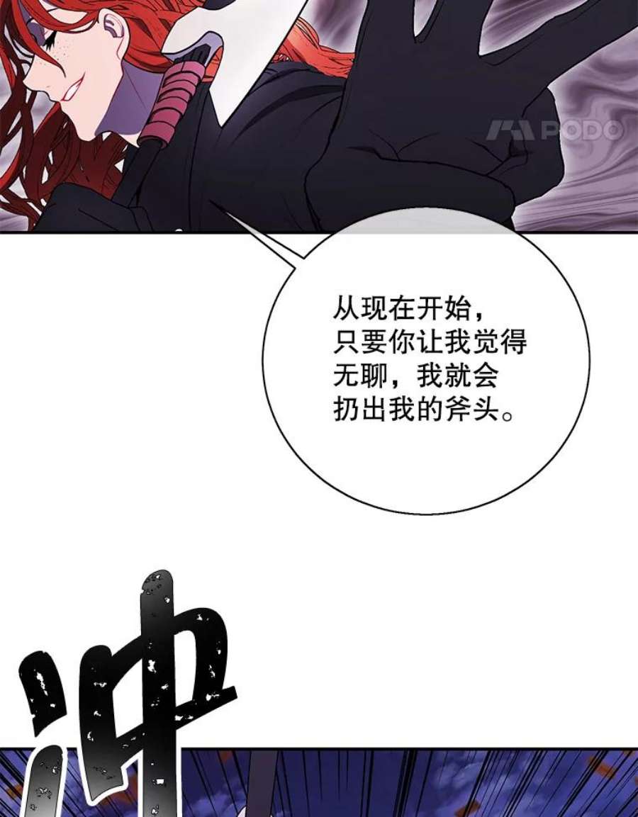 我在小说里当无赖42.周旋（1）