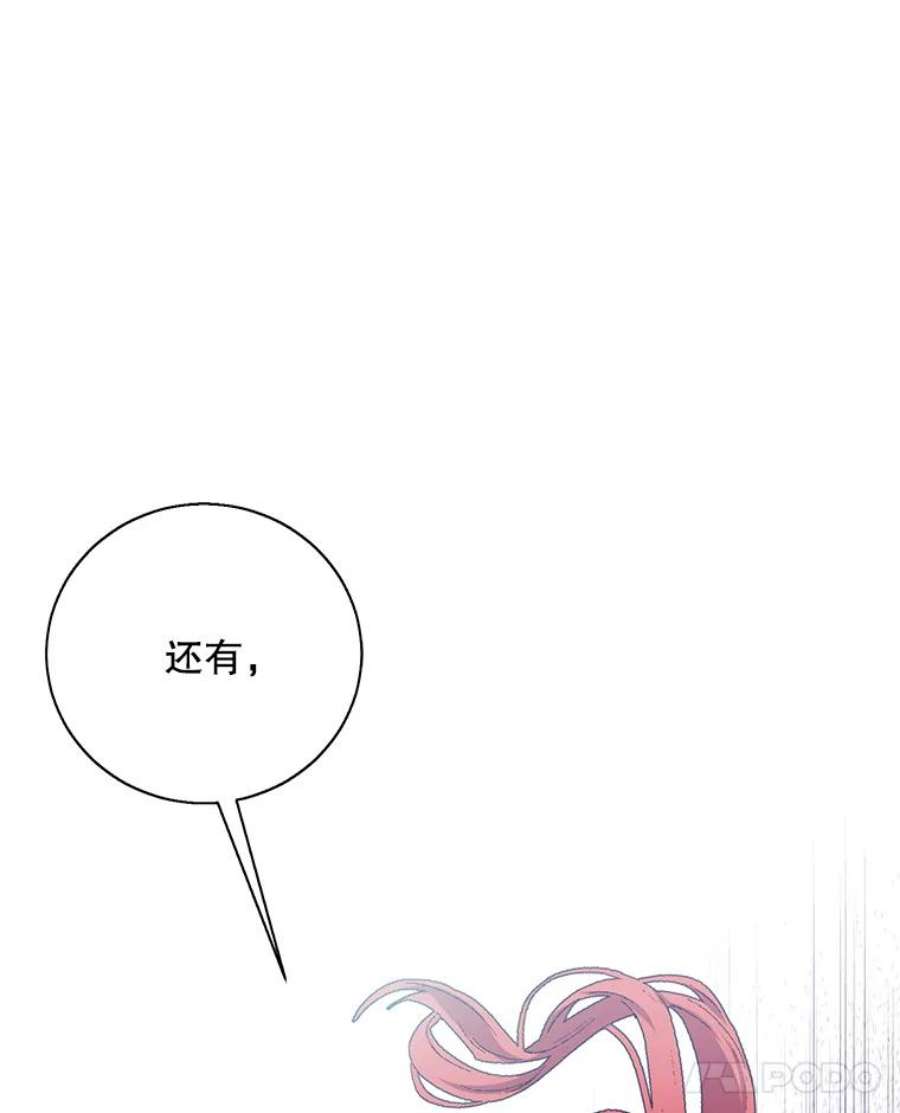 我在小说里当无赖42.周旋（1）