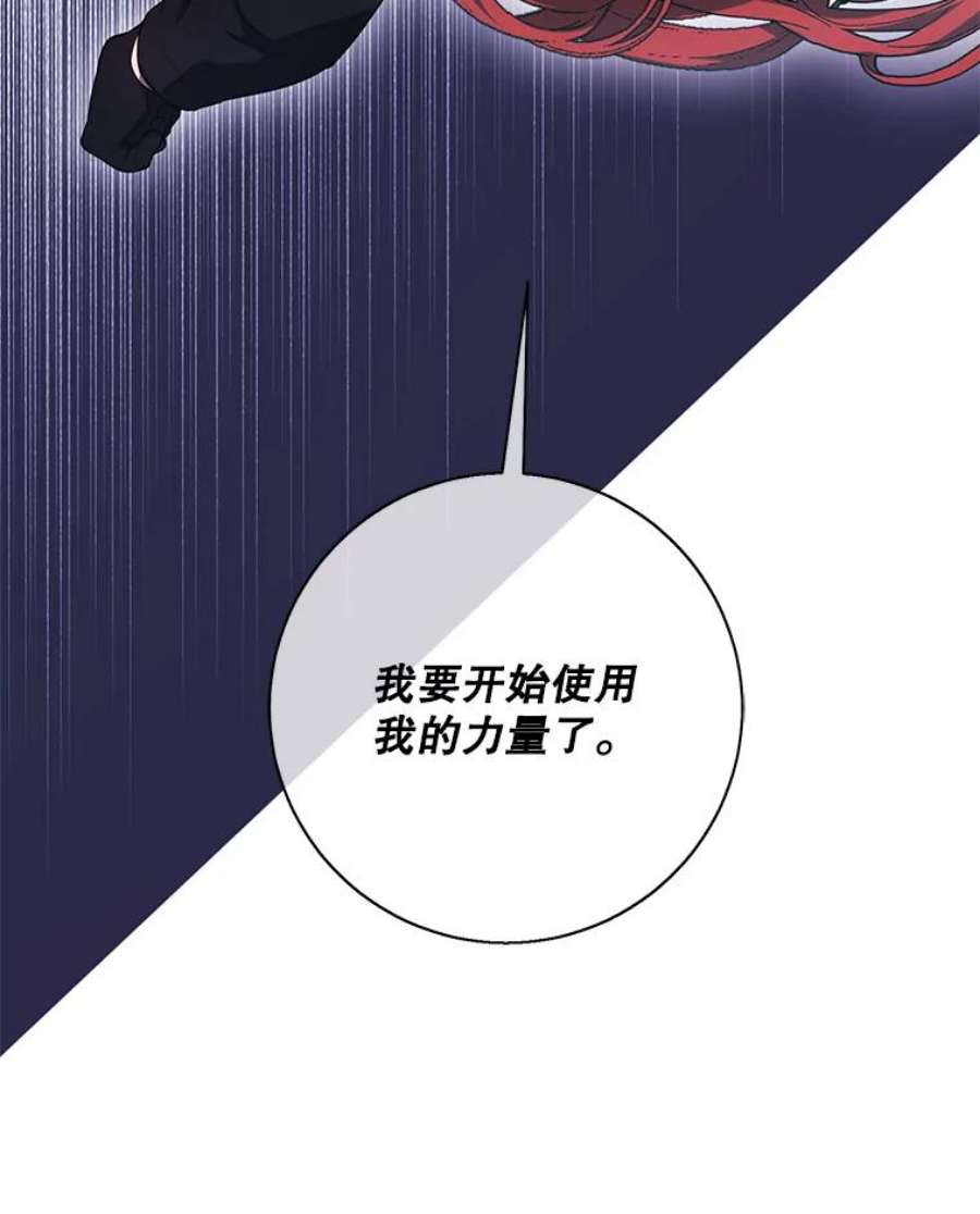 我在小说里当无赖42.周旋（1）