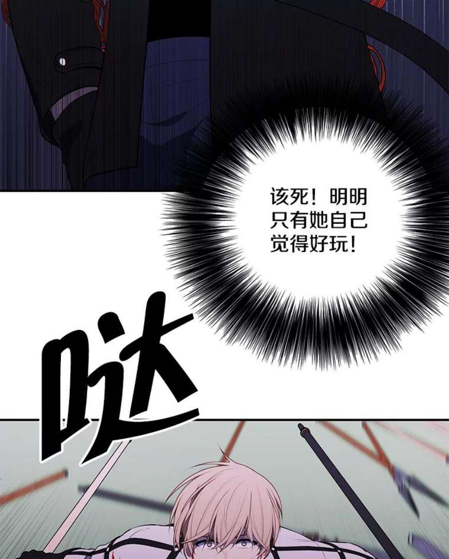我在小说里当无赖43.周旋（2）