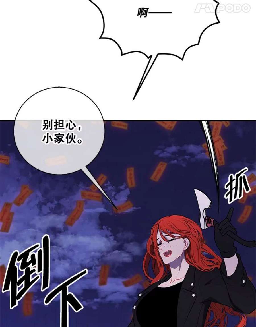 我在小说里当无赖43.周旋（2）