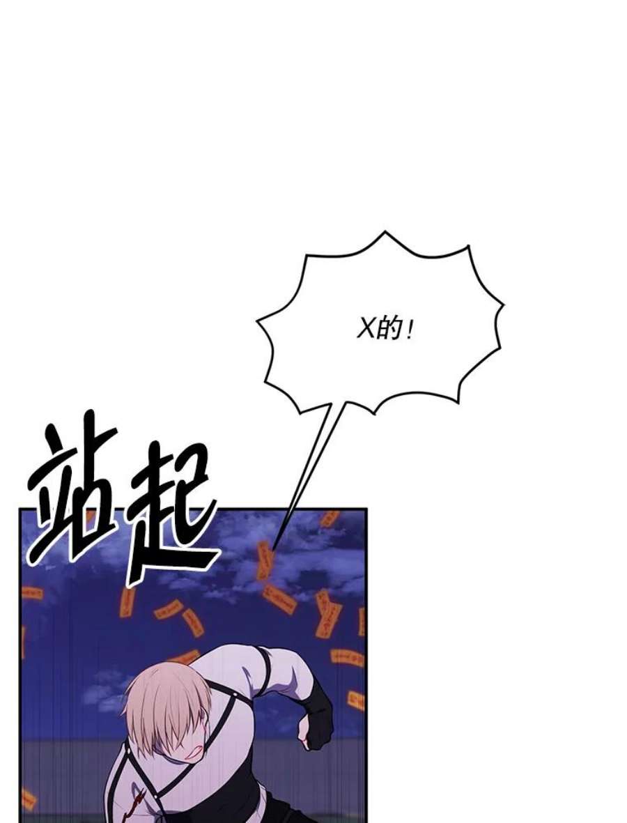 我在小说里当无赖43.周旋（2）