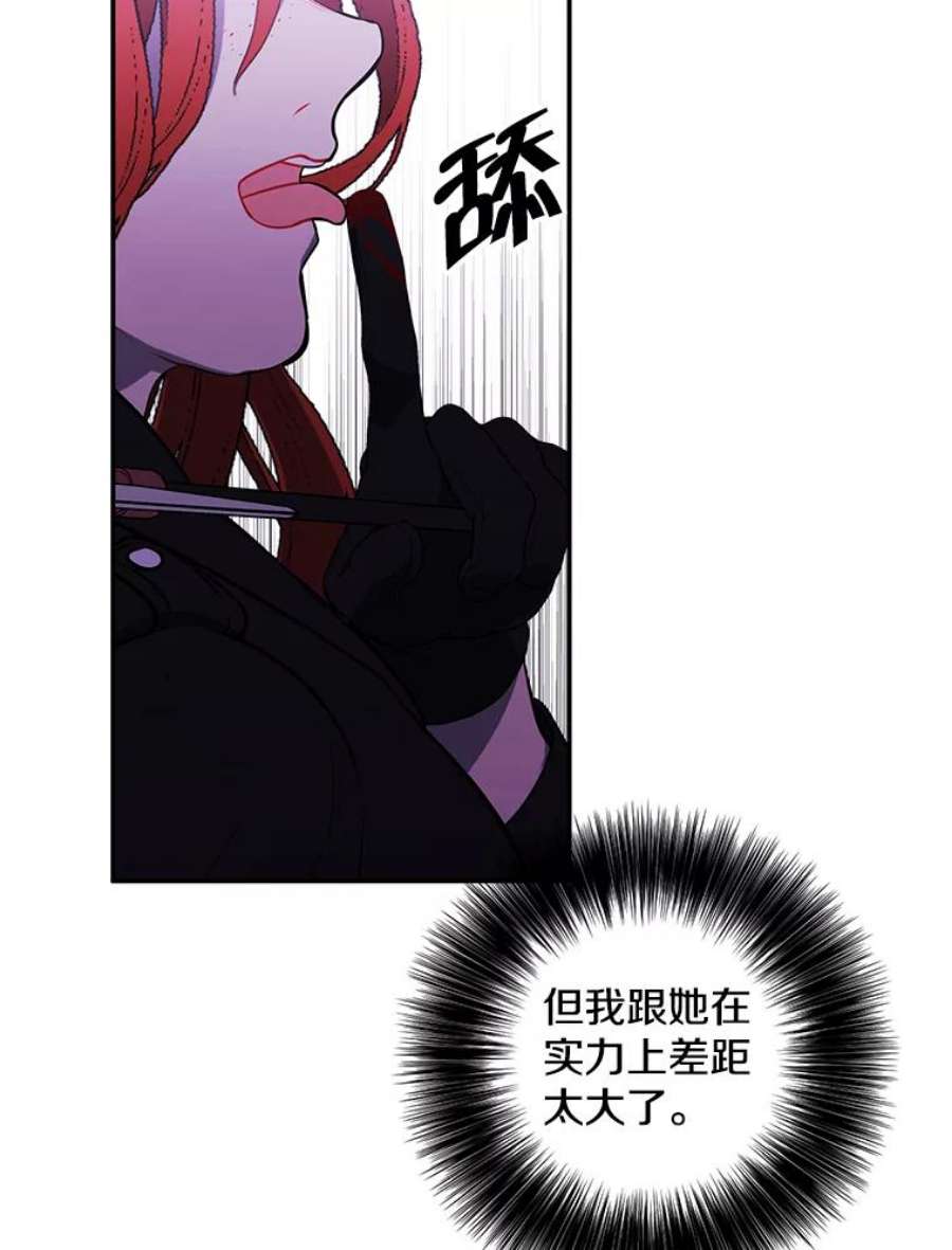 我在小说里当无赖43.周旋（2）