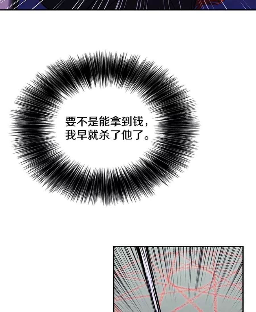 我在小说里当无赖43.周旋（2）