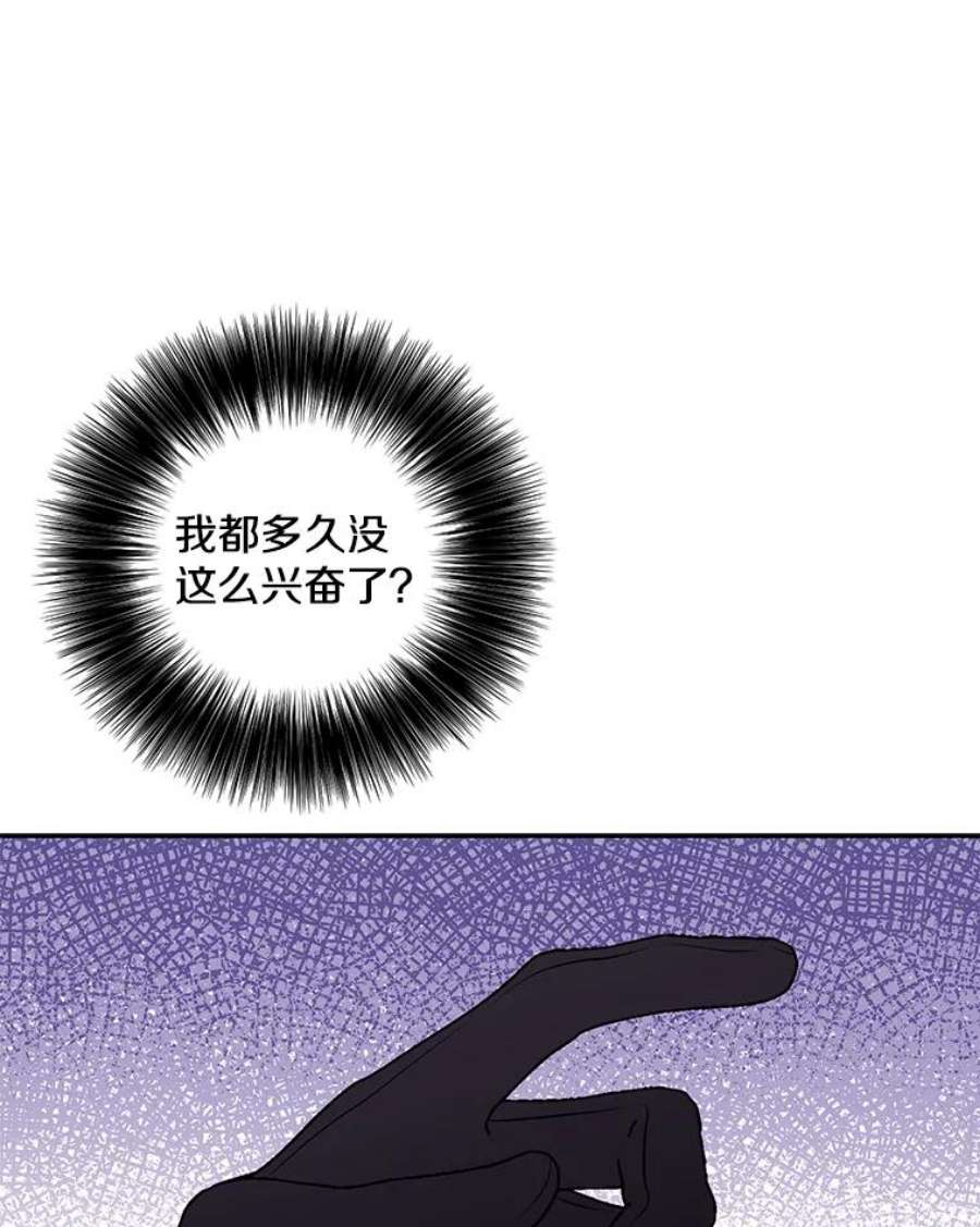 我在小说里当无赖43.周旋（2）