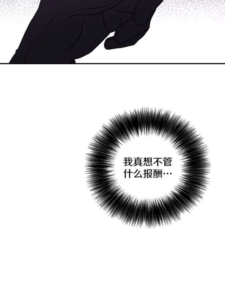 我在小说里当无赖43.周旋（2）