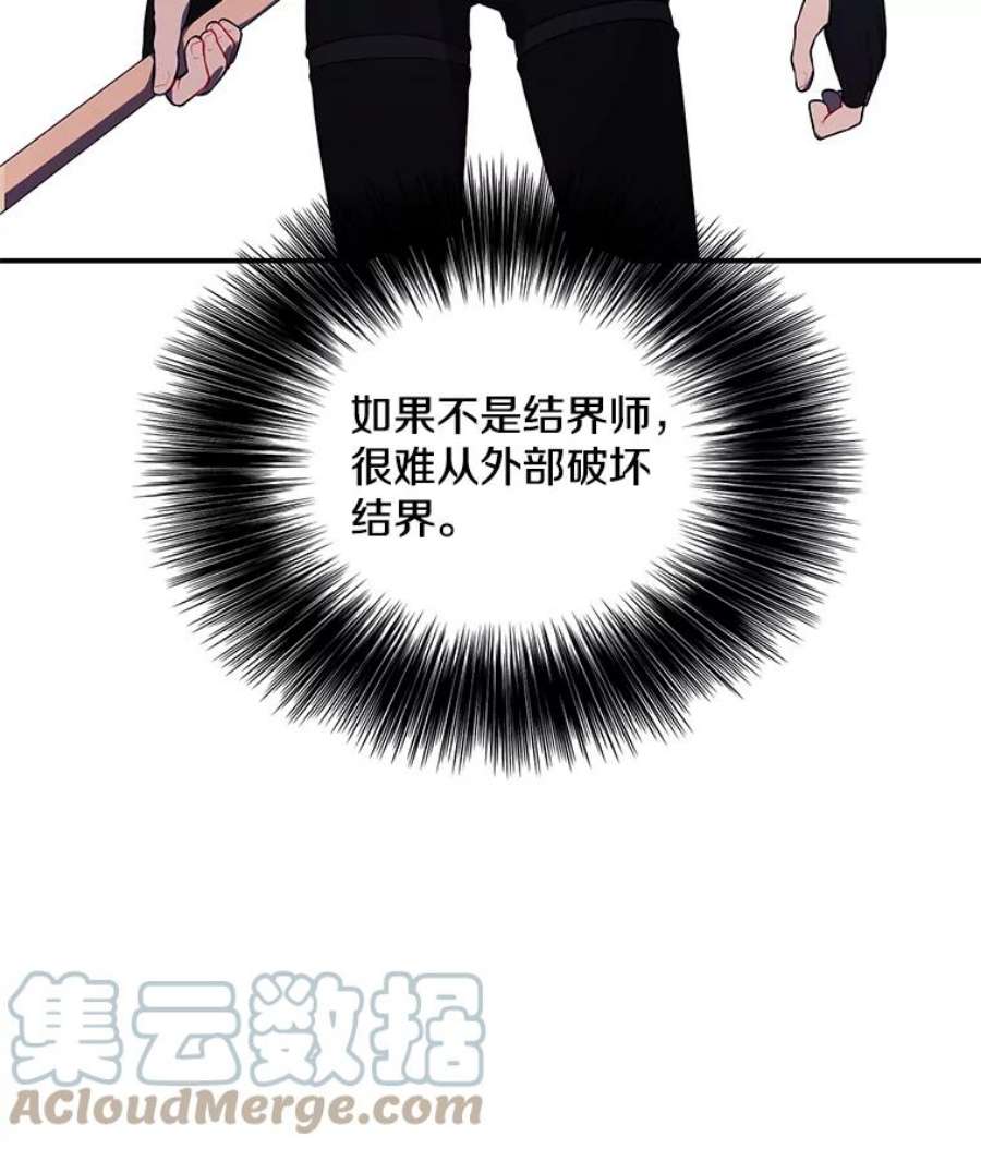 我在小说里当无赖44.邀请