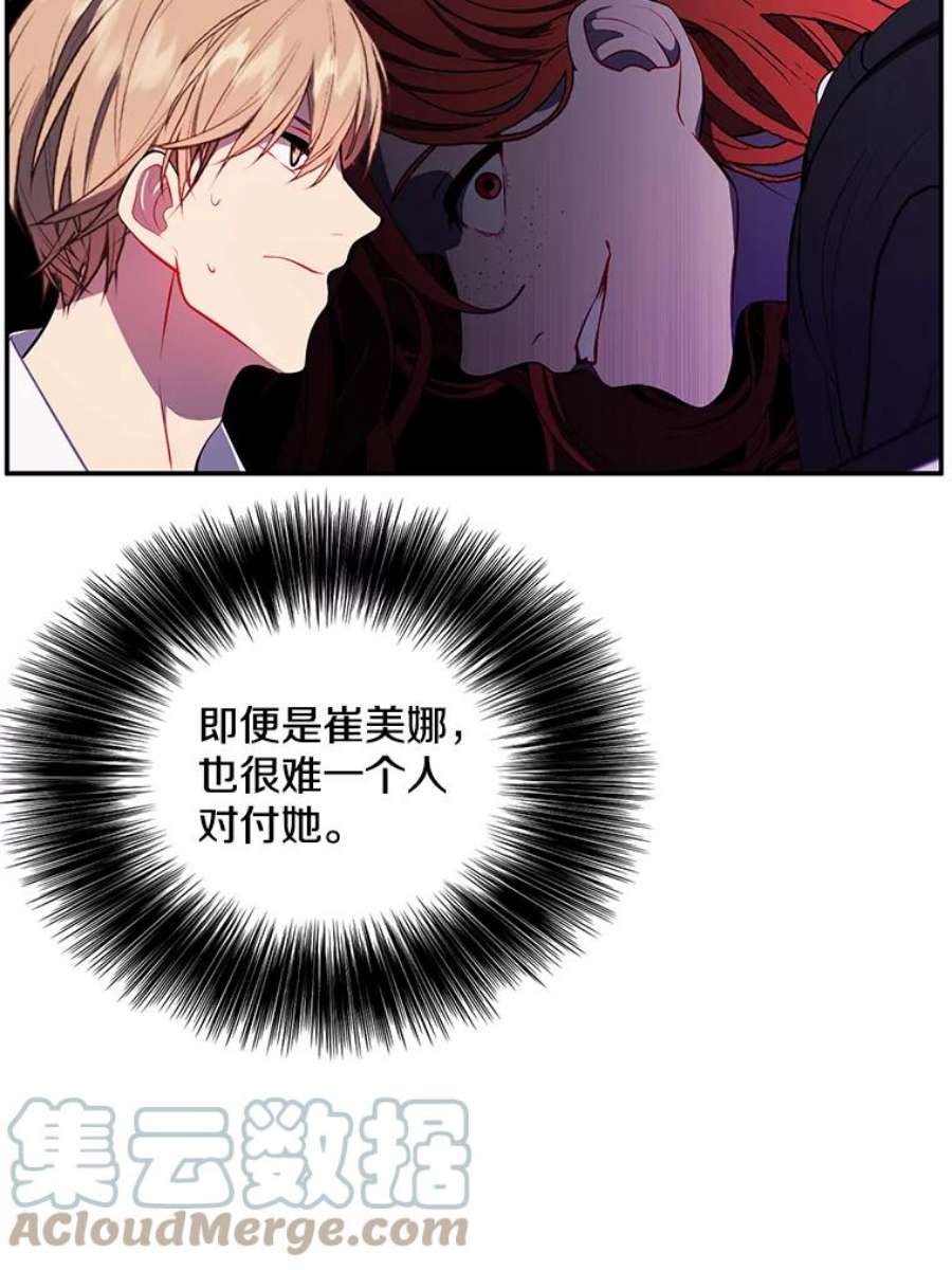 我在小说里当无赖45.李度真的试探